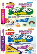 দর্শন ইজি অ্যান্ড ইজি অনার্স দ্বিতীয় বর্ষ [১ম ও ২য় খন্ড একত্রে] image