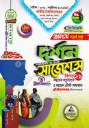 দর্শন সাজেশন (অনার্স চতুর্থ বর্ষ)