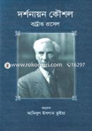 দর্শনায়ন কৌশল image