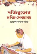 Dorziburor Morzimezaz image