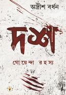 Dosh Goyenda Rohosso image