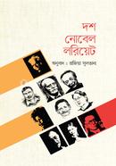 Dosh Nobel Laureate image