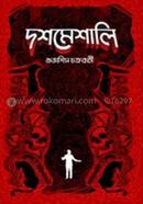 Doshmeshali image