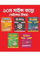 Doshom Science Combo (Science-er Bishoy) image