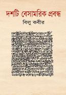 Doshti Besamorik Probondho image