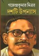 Doshti Upanyas image