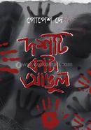 Doshti kata Angul image