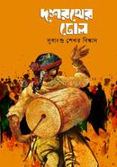 Doshorother Dhol image