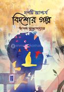 Dosti Aschorjo Kishor Golpo image