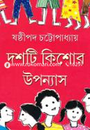 Dosti Kisor Uponash image