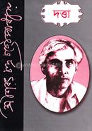 দত্তা image