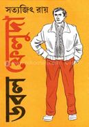 Double Feluda image