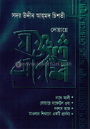 Doya Gonjul Aros image