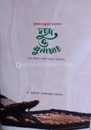 Doya o Munajat image