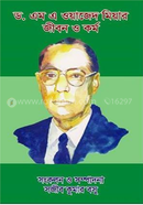 Dr. M A Oazed Miah Jibon O karma image
