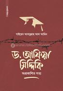 Dr. Aafia Siddiqui image