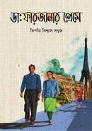 Dr Farzanar Preme image