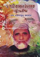 Dr. Gazi Kamrul Islamke Khunjchi image