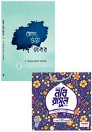 Dr. Mizanur Rahman Azharir Noton 2ti Boier Collection image