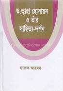 Dr. Taha Hosayon O Tar Shahitto-Dorson image