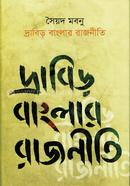 Drabir Banglar Rajniti image