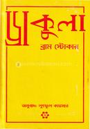 Dracula (Antique Edition) image