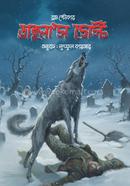 Dracula's Guest image