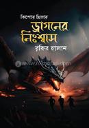 Dragoner Nihshas image