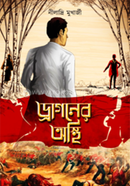 Dragoner Osthi image