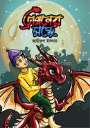 Dragoner Songe image