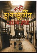 Dragonvumir Ojana Rahashya image