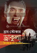 ড্রাকুলা image
