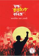 Dripto Julyer Kobita image