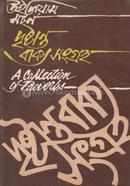 Drishtantwa Bakko Sangroho image