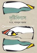 Drishtibilash image
