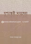 Drishyantari image