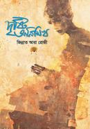 Dristi Onimikh image