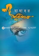 Dristipat image