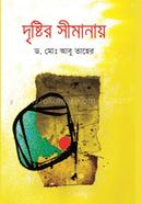Dristir Simanay image