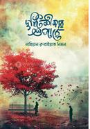 Dristishimar Opare image