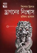Drogoner Nishas image