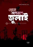 Drohe Jagorone July image