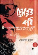 Droher Kobi Al Mahmud image