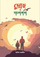 Droho o Bhalobasa image