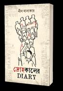 Drohokaler Daiyeri image