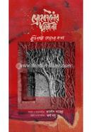 Drohokaler Damini image
