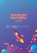 Drone Droyeder Ajob Dunia image