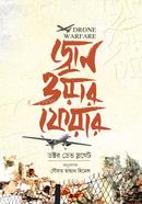 Drone Warfare image