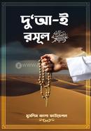 Du'a-i Rasul image