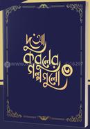 Du'a Kobuler Golpogulo 3 image